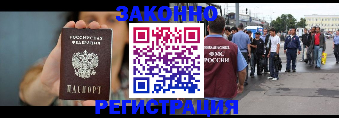 регистрация в Сосновоборске