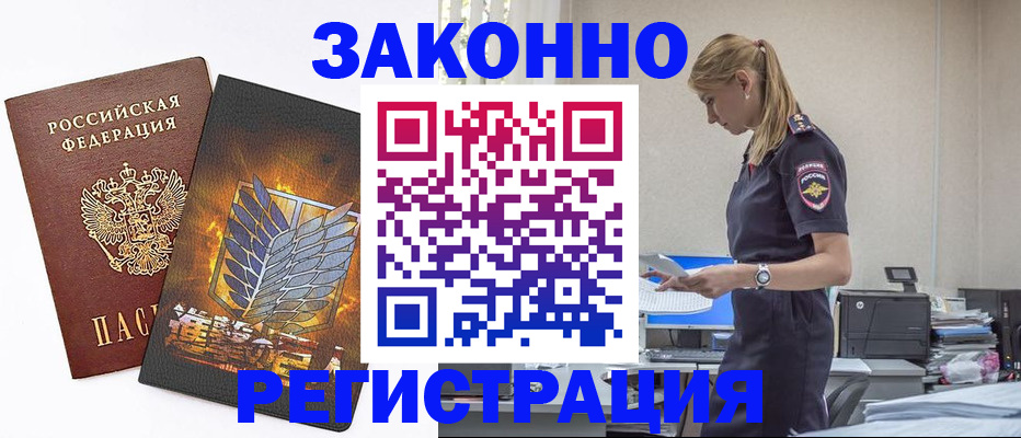 временная регистрация в Сосновоборске