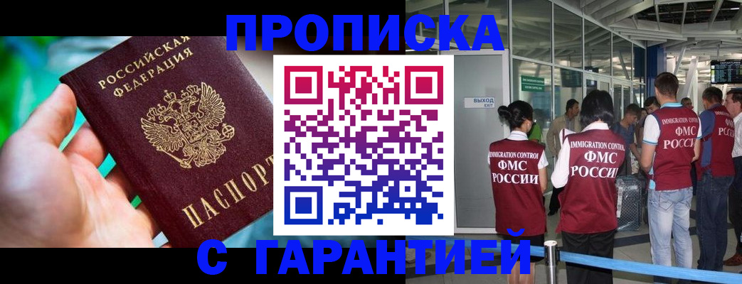 прописка иностранных граждан в Сосновоборске