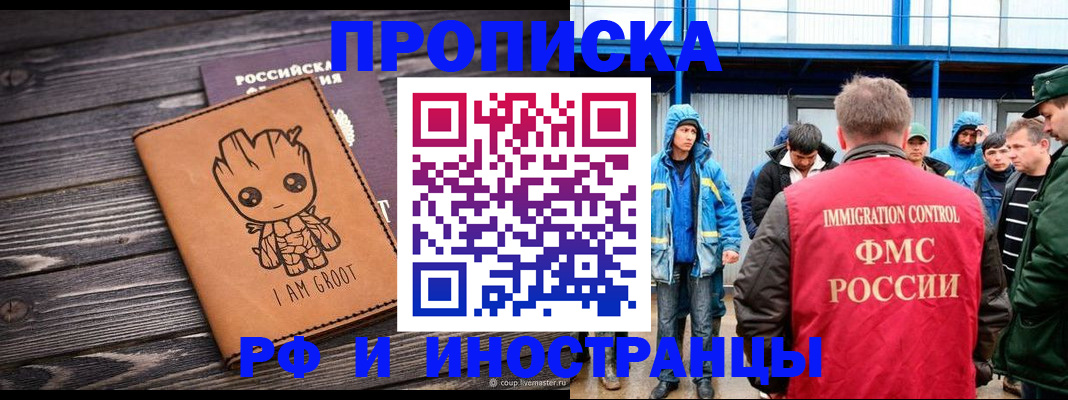 прописка от собственника в Сосновоборске