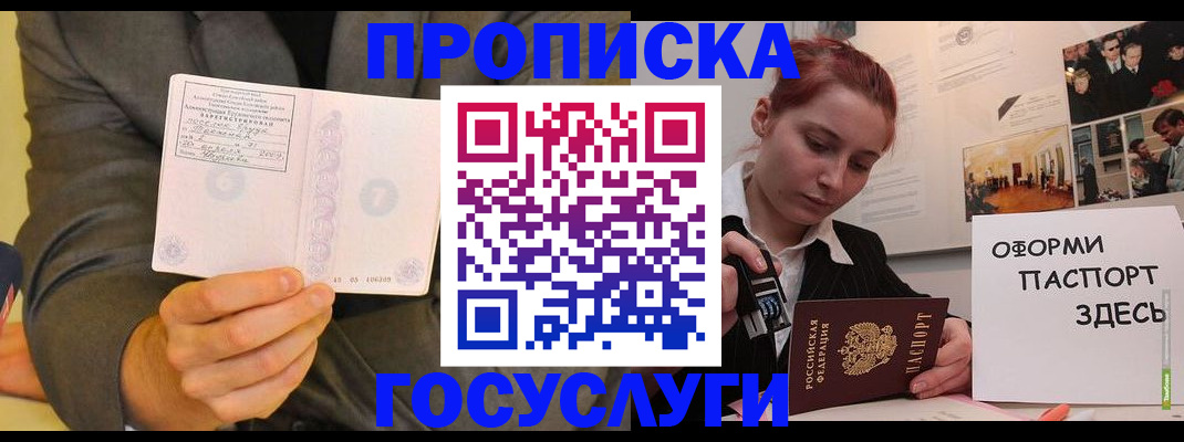 временная регистрация в Сосновоборске